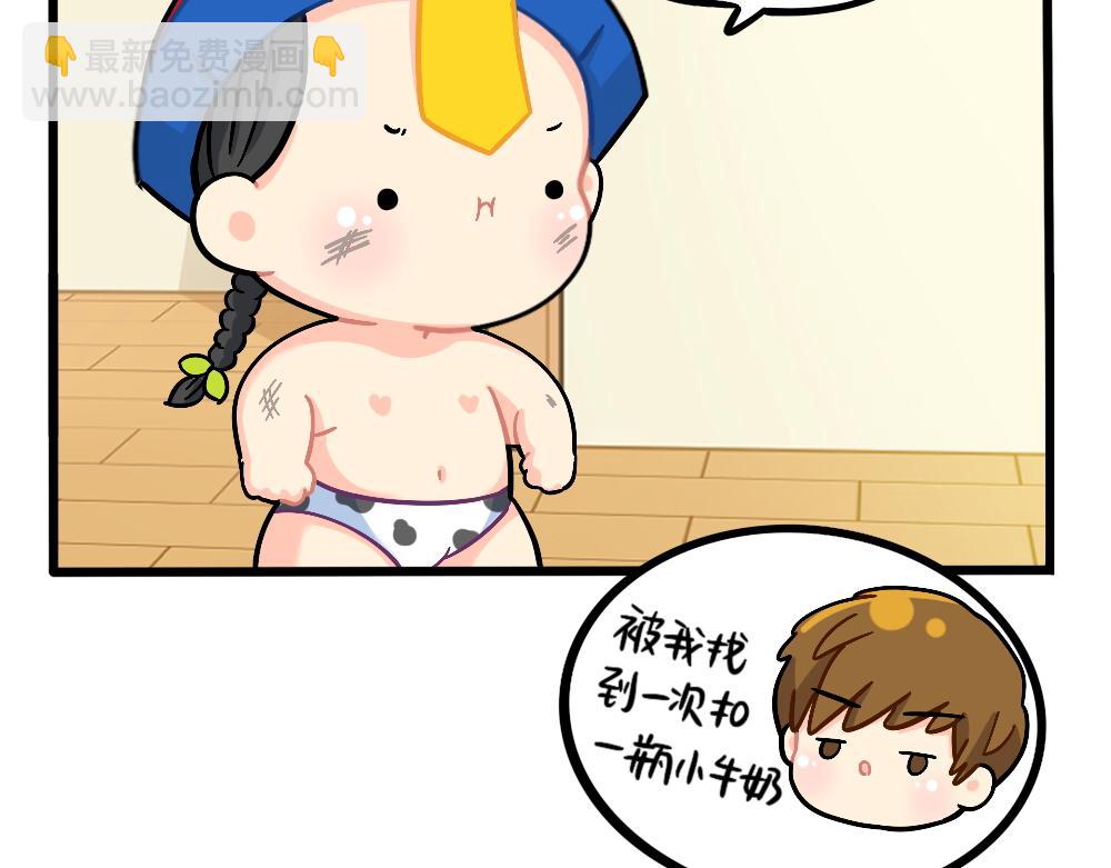 《诶？捡到一个小僵尸》番外捉迷藏 第6页