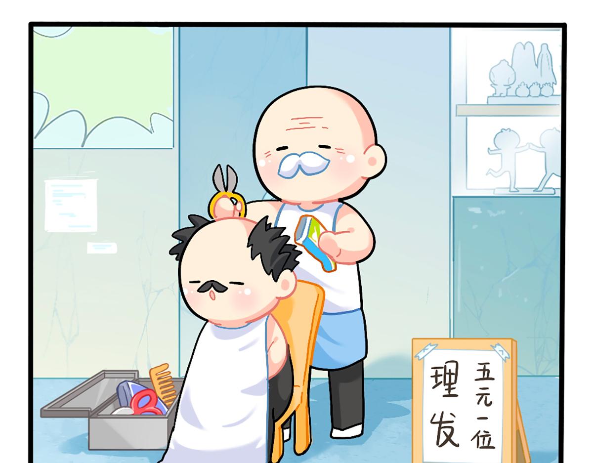 《诶？捡到一个小僵尸》番外换个发型，换个心情 第10页