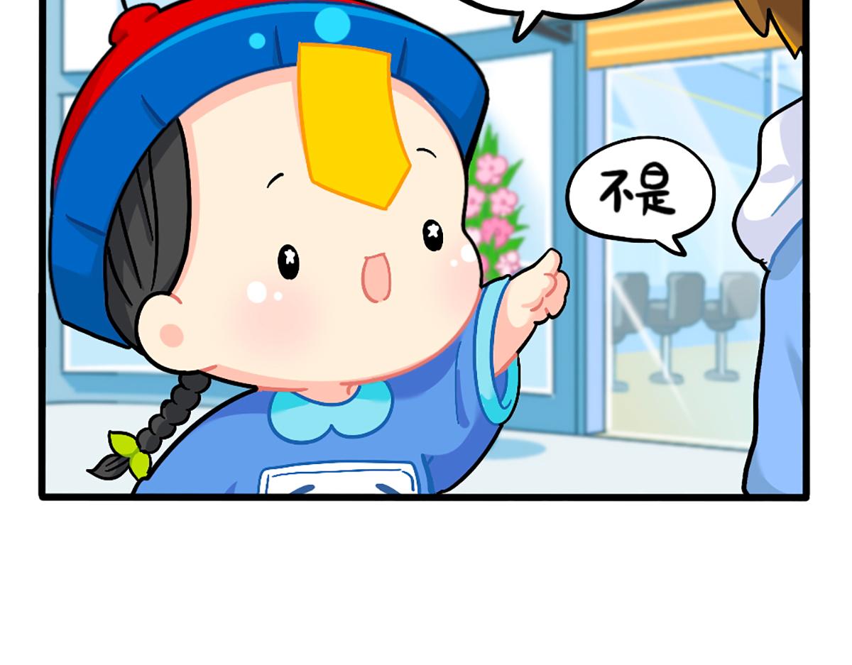 《诶？捡到一个小僵尸》番外换个发型，换个心情 第7页