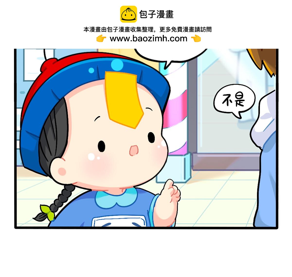 《诶？捡到一个小僵尸》番外换个发型，换个心情 第9页