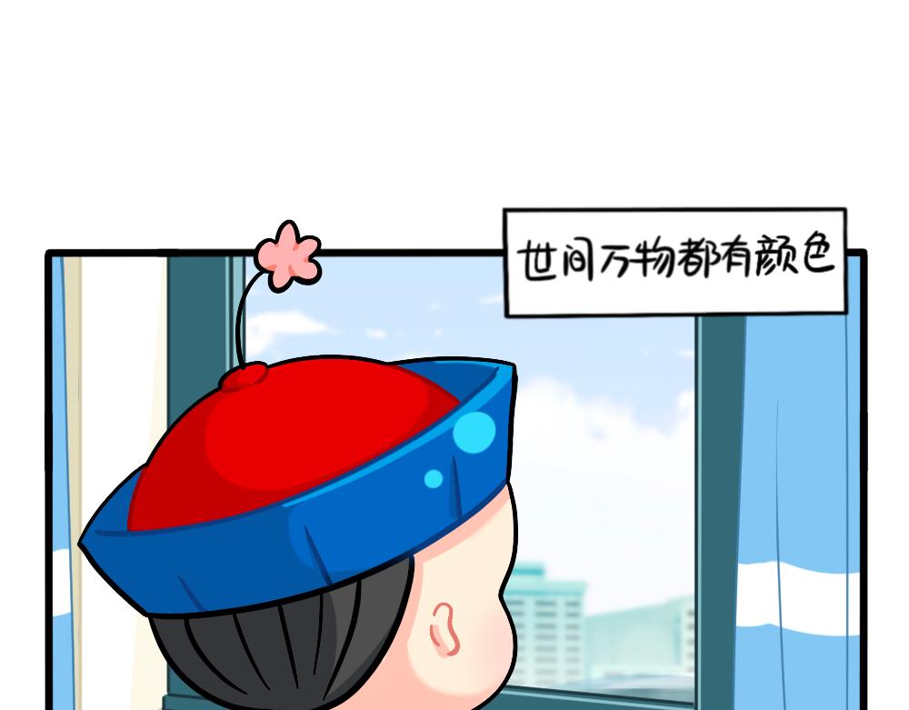 《诶？捡到一个小僵尸》番外万物都有颜色，可乐是…… 第1页