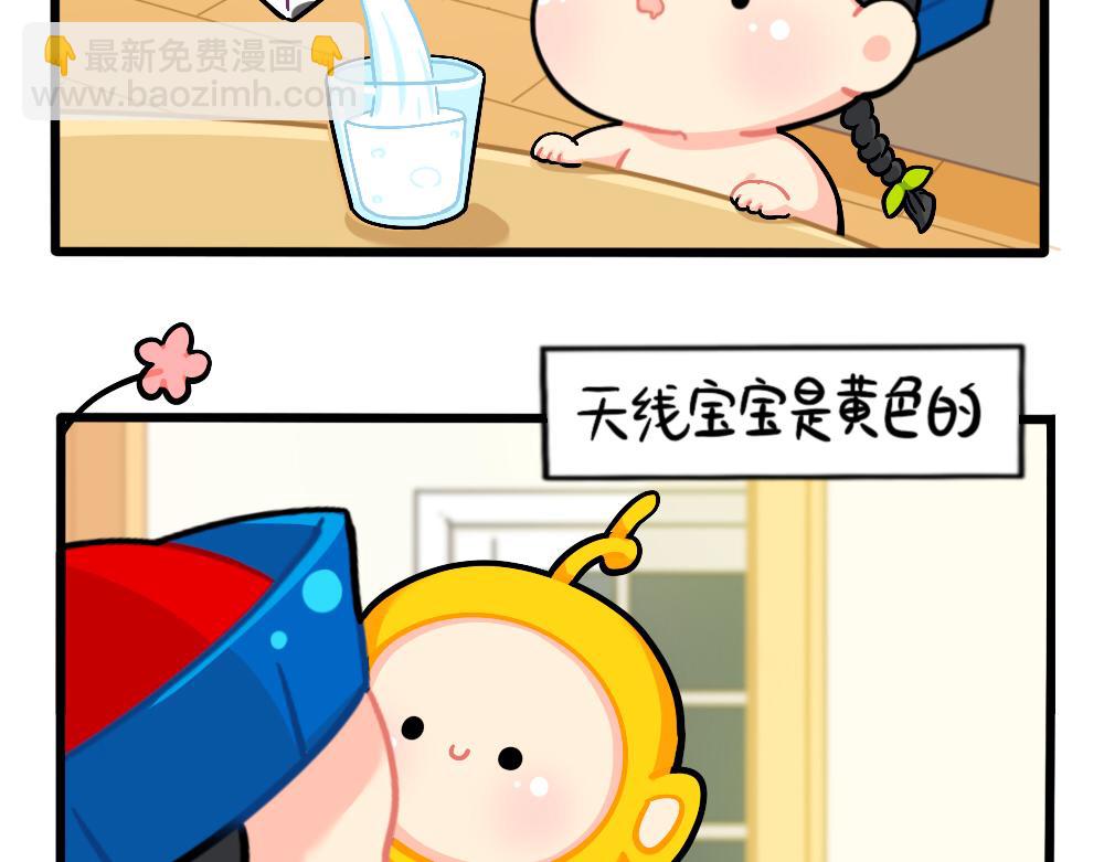 《诶？捡到一个小僵尸》番外万物都有颜色，可乐是…… 第3页