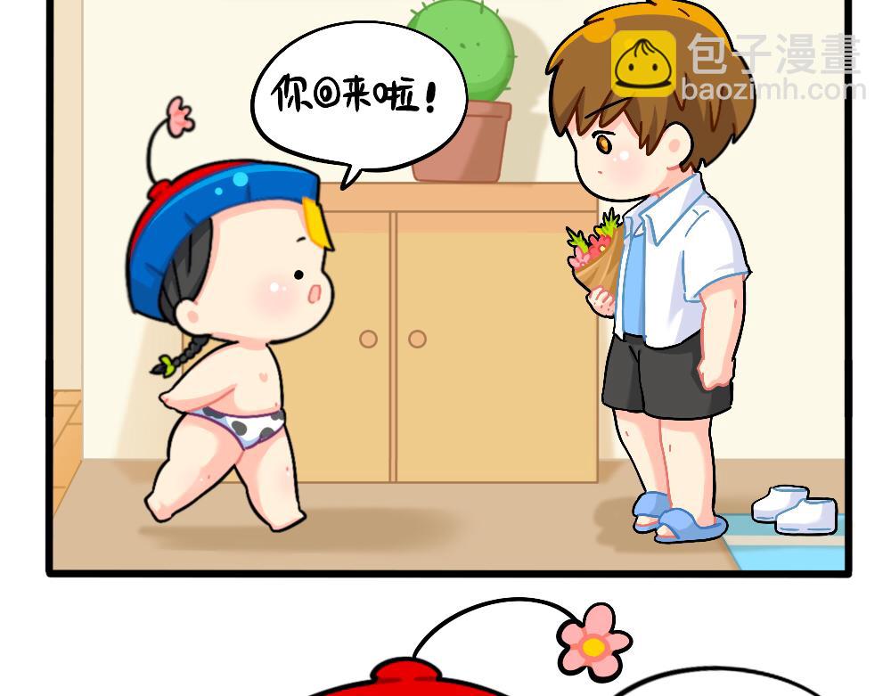 《诶？捡到一个小僵尸》番外万物都有颜色，可乐是…… 第8页