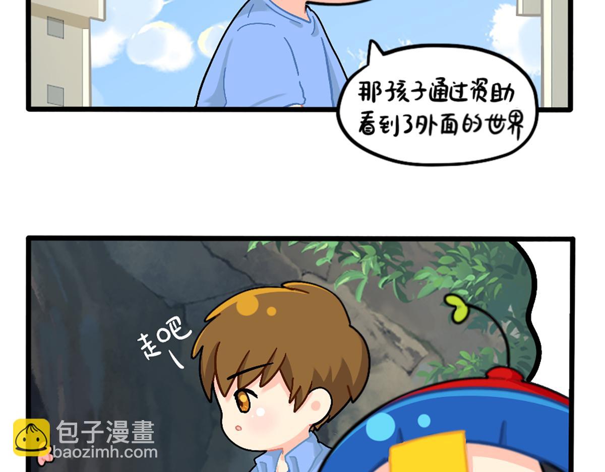 《诶？捡到一个小僵尸》番外可乐资助小姜丝？ 第10页
