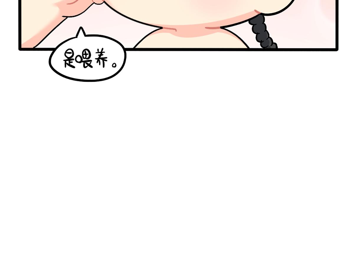 《诶？捡到一个小僵尸》番外可乐资助小姜丝？ 第15页