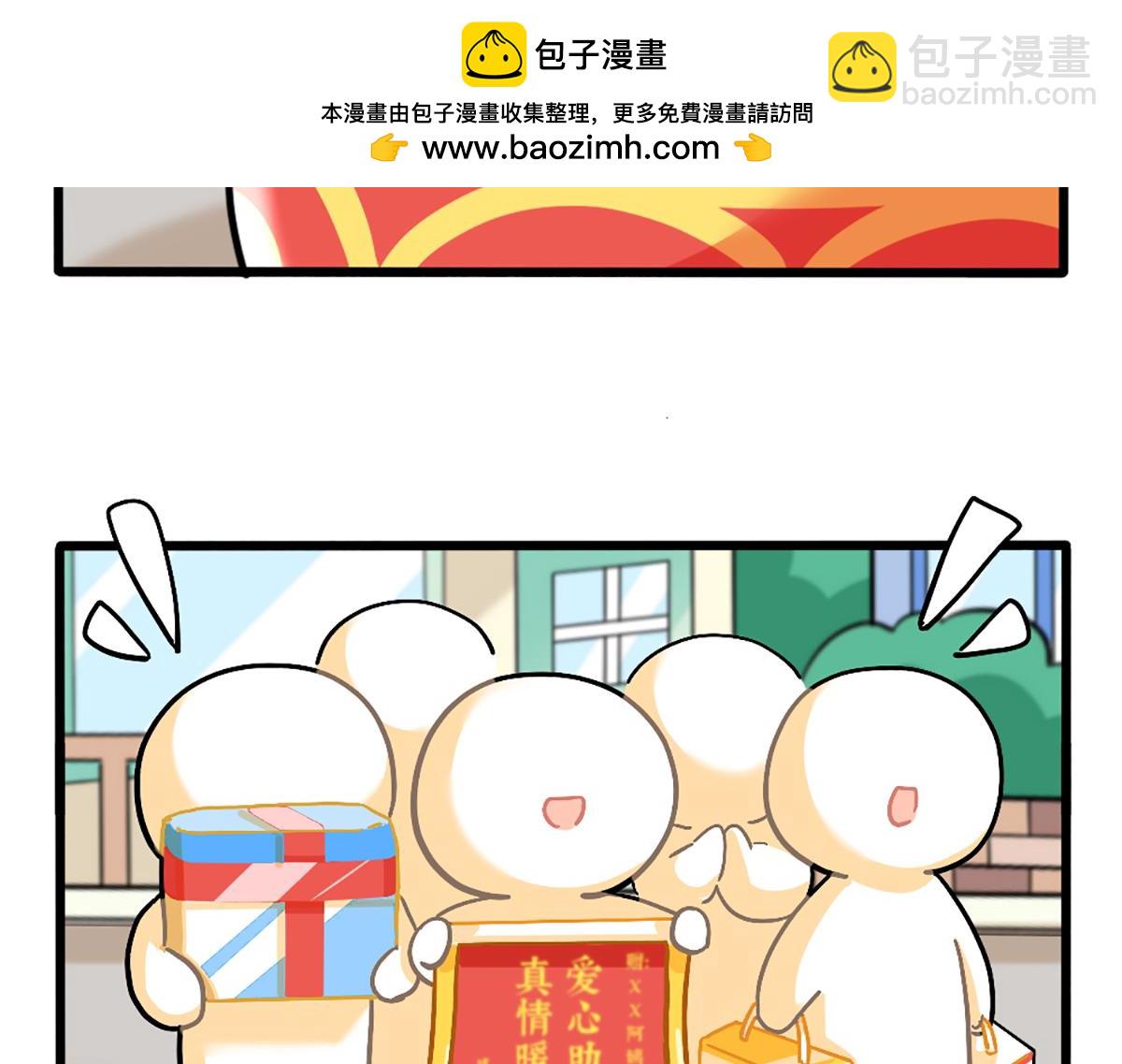 《诶？捡到一个小僵尸》番外可乐资助小姜丝？ 第2页