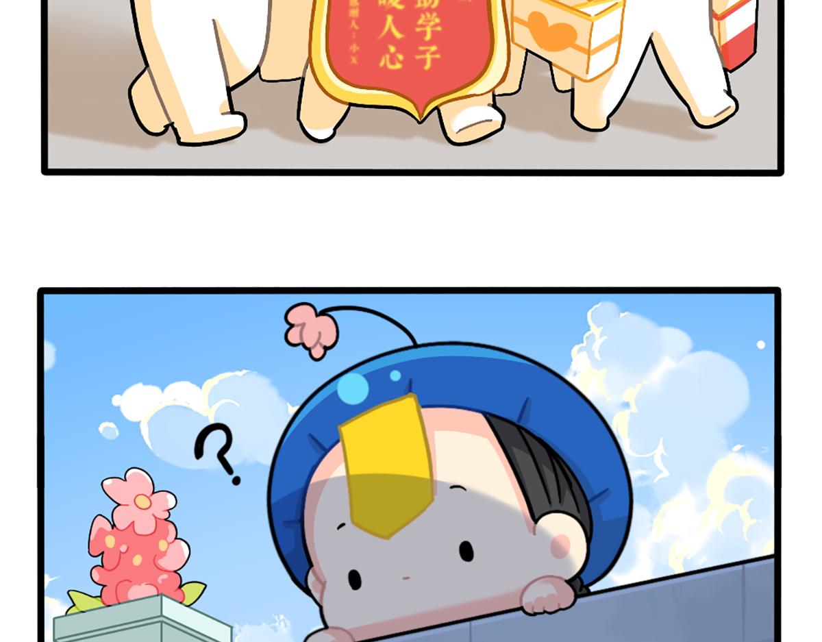 《诶？捡到一个小僵尸》番外可乐资助小姜丝？ 第3页