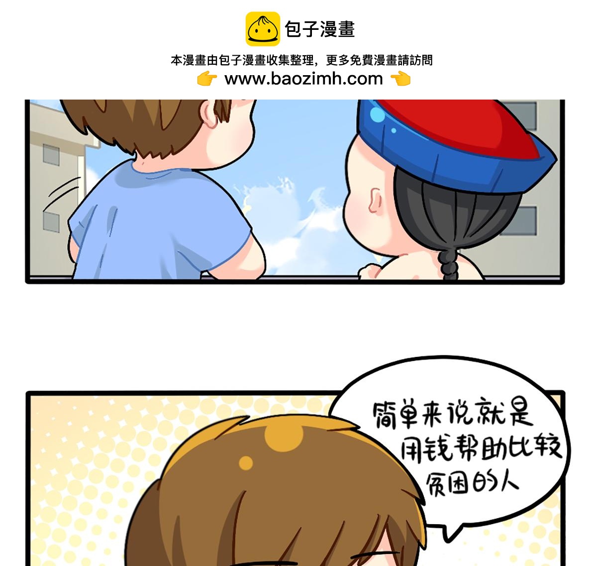 《诶？捡到一个小僵尸》番外可乐资助小姜丝？ 第5页