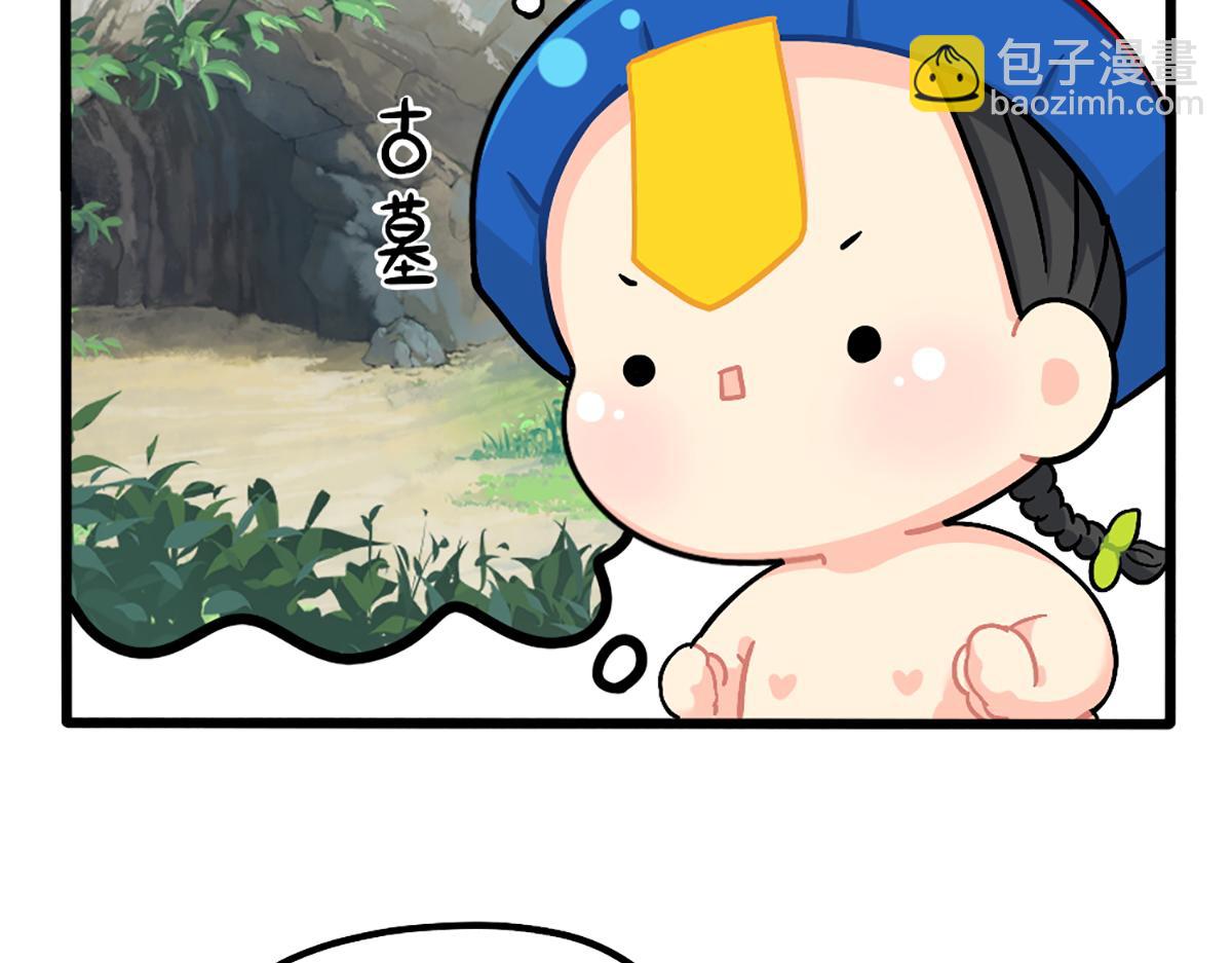 《诶？捡到一个小僵尸》番外可乐资助小姜丝？ 第7页