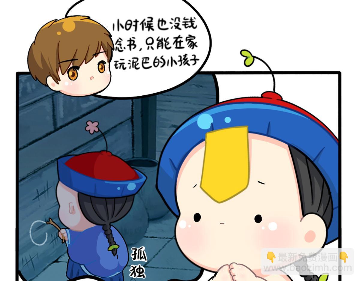《诶？捡到一个小僵尸》番外可乐资助小姜丝？ 第8页