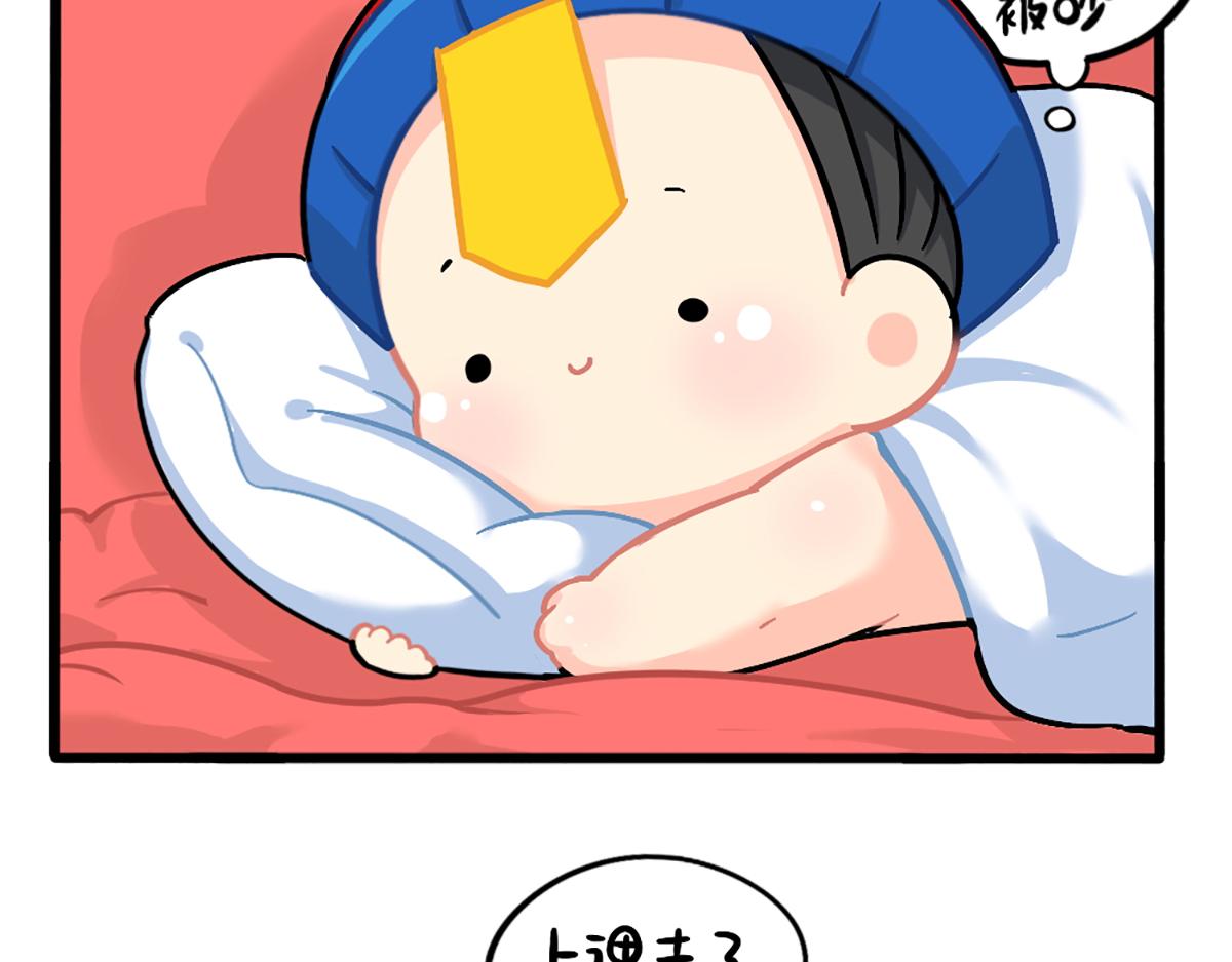 《诶？捡到一个小僵尸》番外嗡嗡嗡！ 第14页