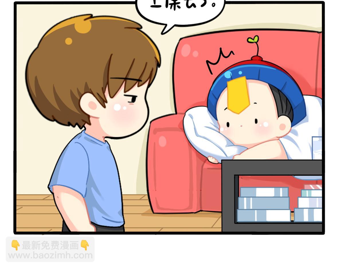 《诶？捡到一个小僵尸》番外嗡嗡嗡！ 第15页