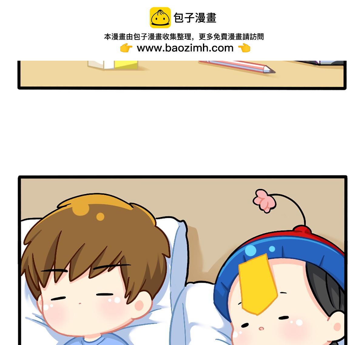 《诶？捡到一个小僵尸》番外嗡嗡嗡！ 第2页