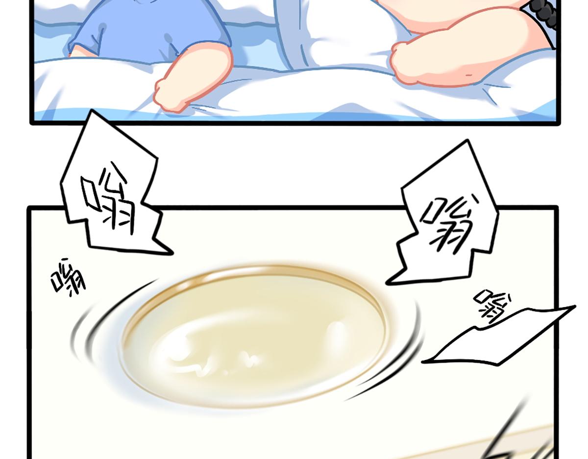 《诶？捡到一个小僵尸》番外嗡嗡嗡！ 第3页