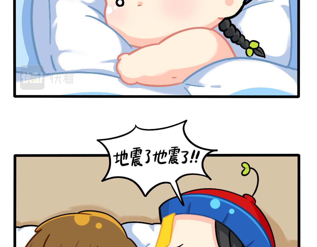 《诶？捡到一个小僵尸》番外嗡嗡嗡！ 第5页