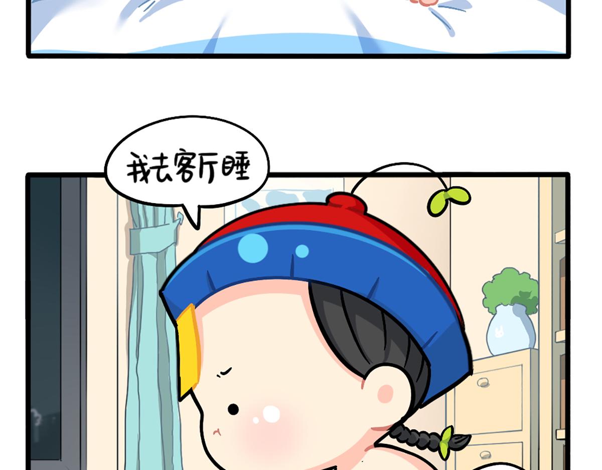《诶？捡到一个小僵尸》番外嗡嗡嗡！ 第9页