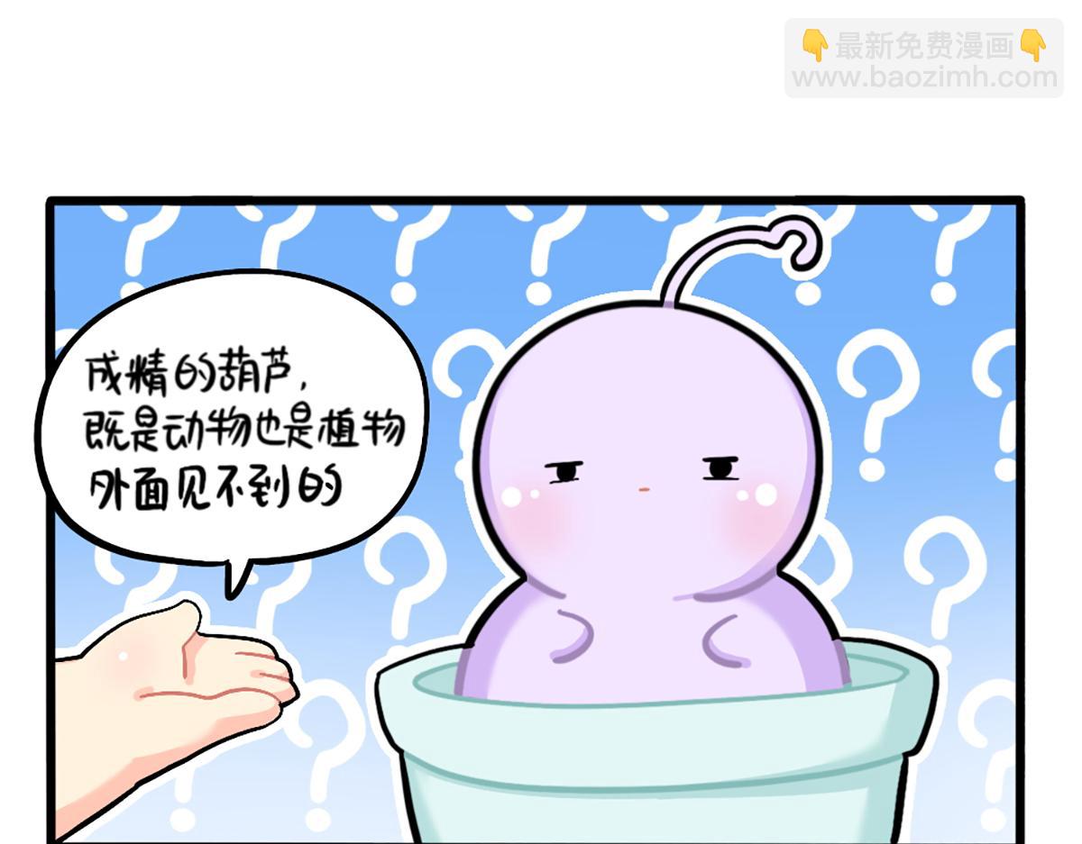 《诶？捡到一个小僵尸》番外我有特殊的旅游技巧 第10页