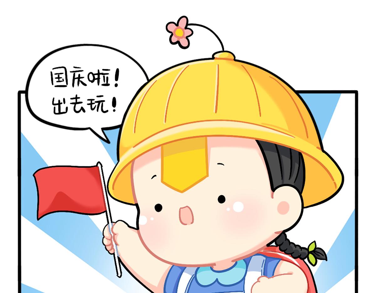 《诶？捡到一个小僵尸》番外我有特殊的旅游技巧 第1页