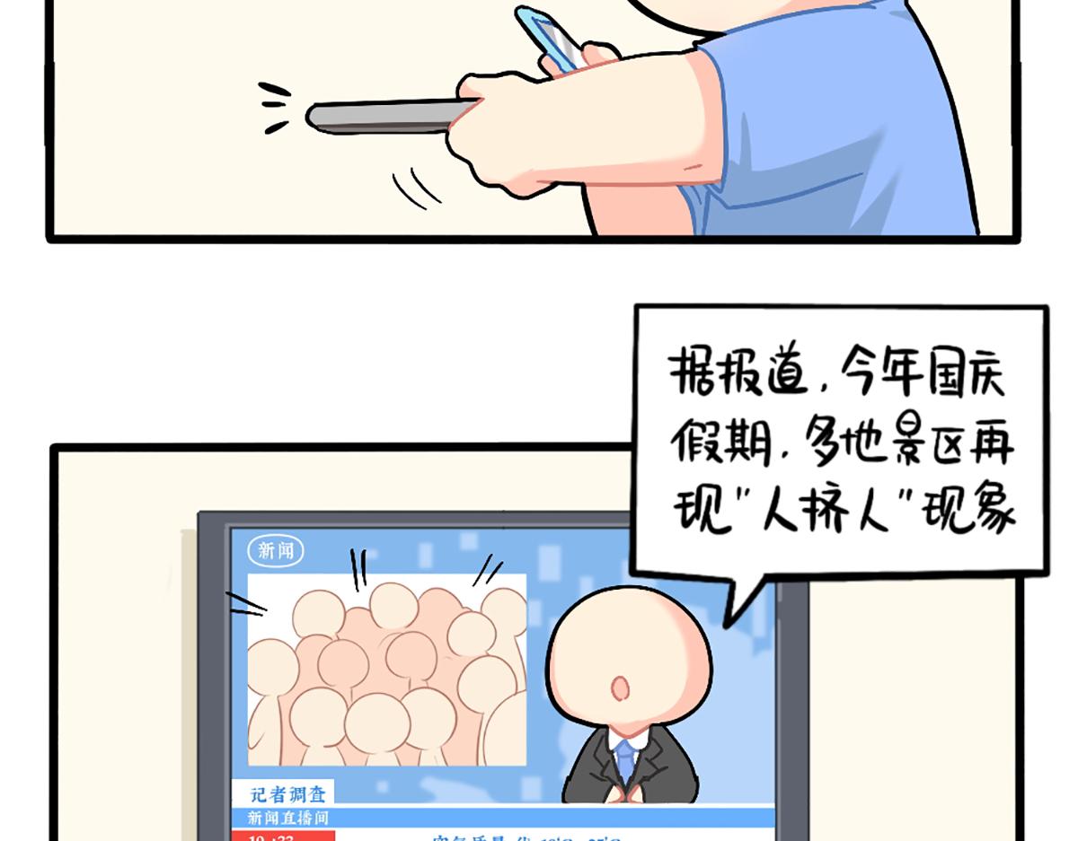 《诶？捡到一个小僵尸》番外我有特殊的旅游技巧 第4页
