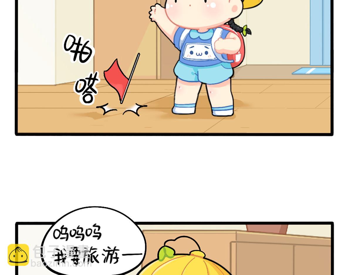 《诶？捡到一个小僵尸》番外我有特殊的旅游技巧 第6页