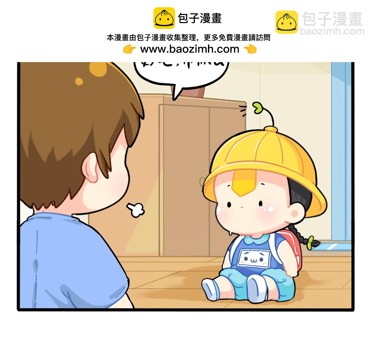 《诶？捡到一个小僵尸》番外我有特殊的旅游技巧 第8页