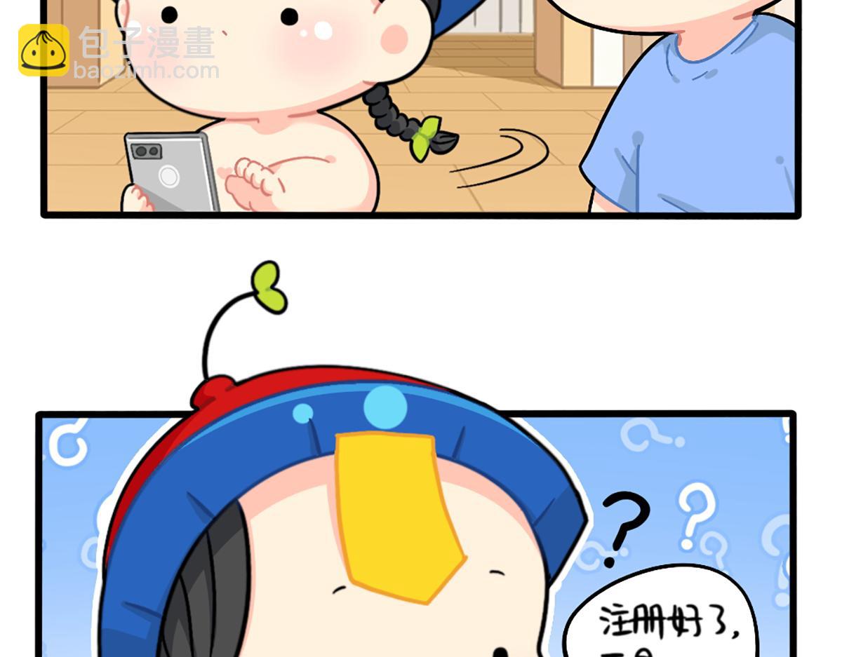 《诶？捡到一个小僵尸》番外外卖骑手的诞生 第11页