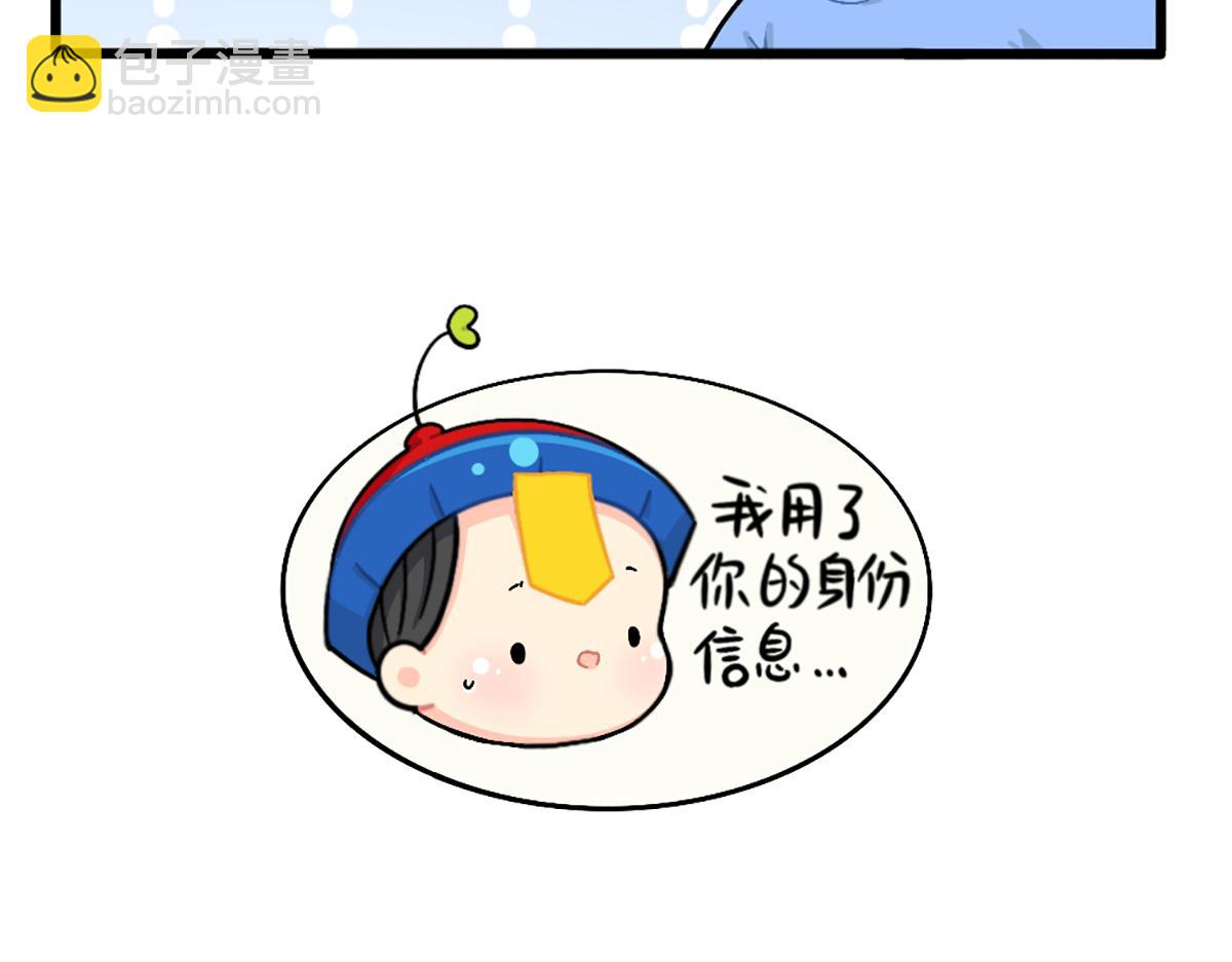 《诶？捡到一个小僵尸》番外外卖骑手的诞生 第17页