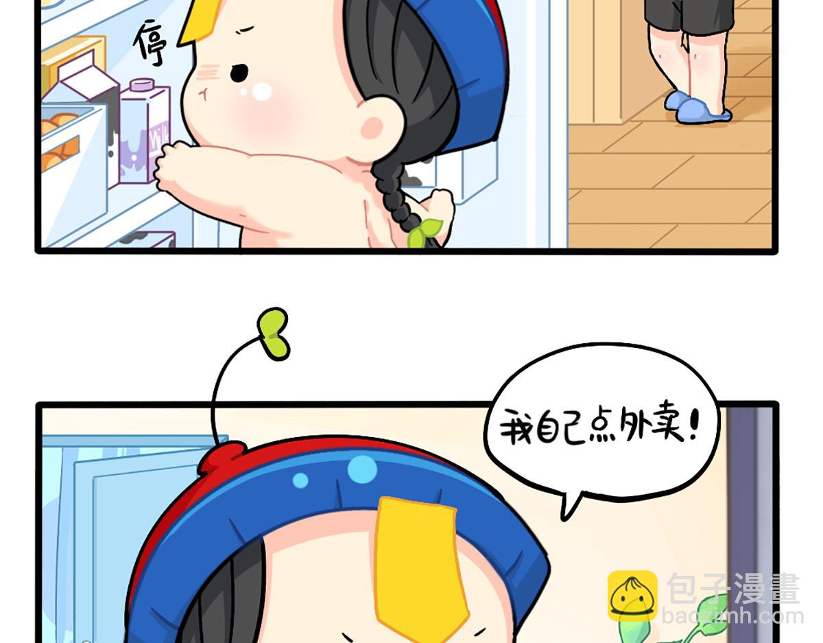 《诶？捡到一个小僵尸》番外外卖骑手的诞生 第5页