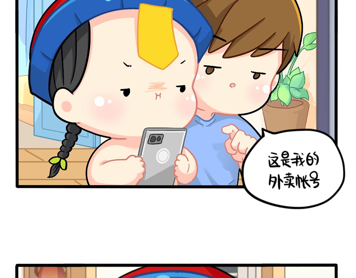 《诶？捡到一个小僵尸》番外外卖骑手的诞生 第7页