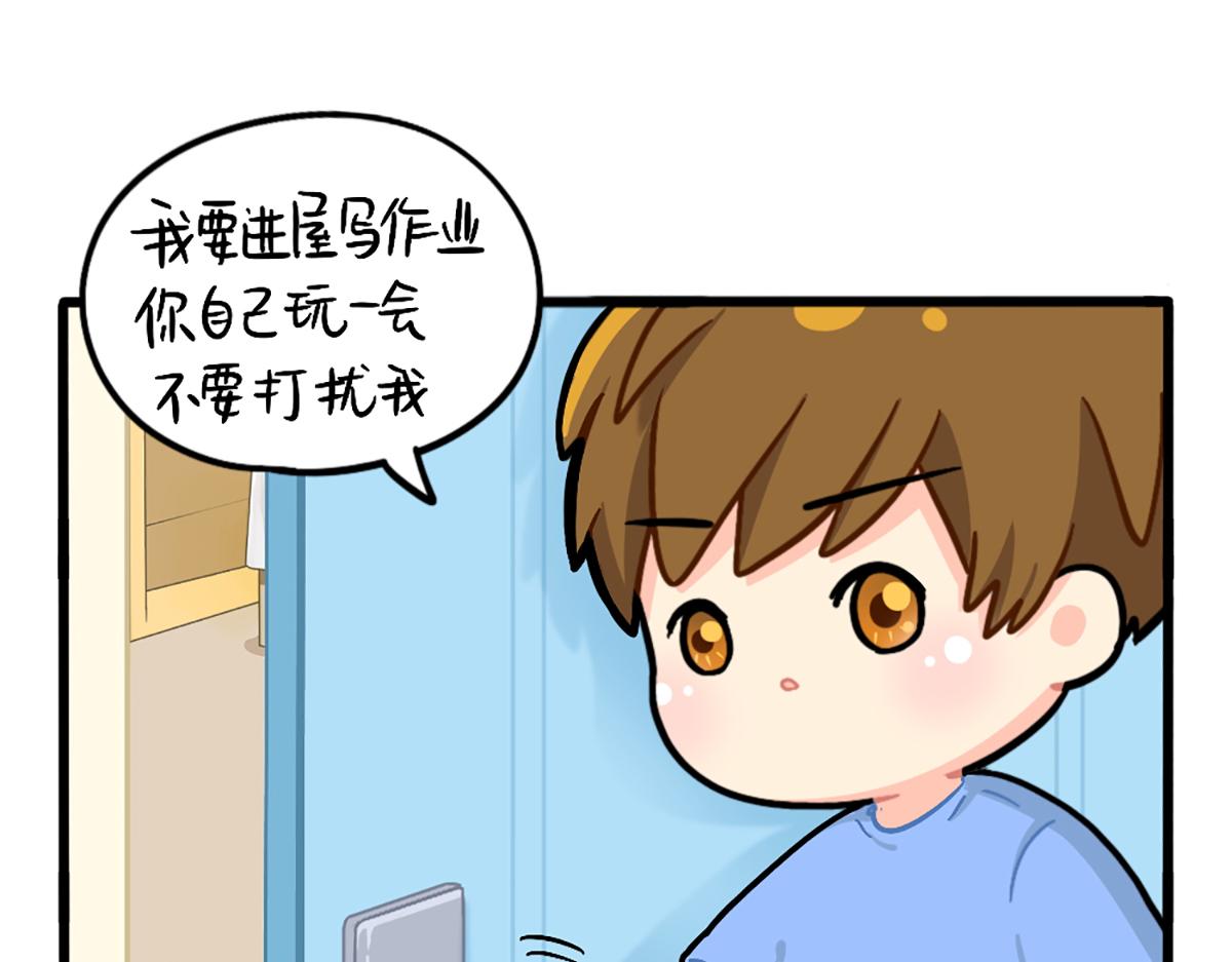 《诶？捡到一个小僵尸》番外不要打扰可乐 第1页