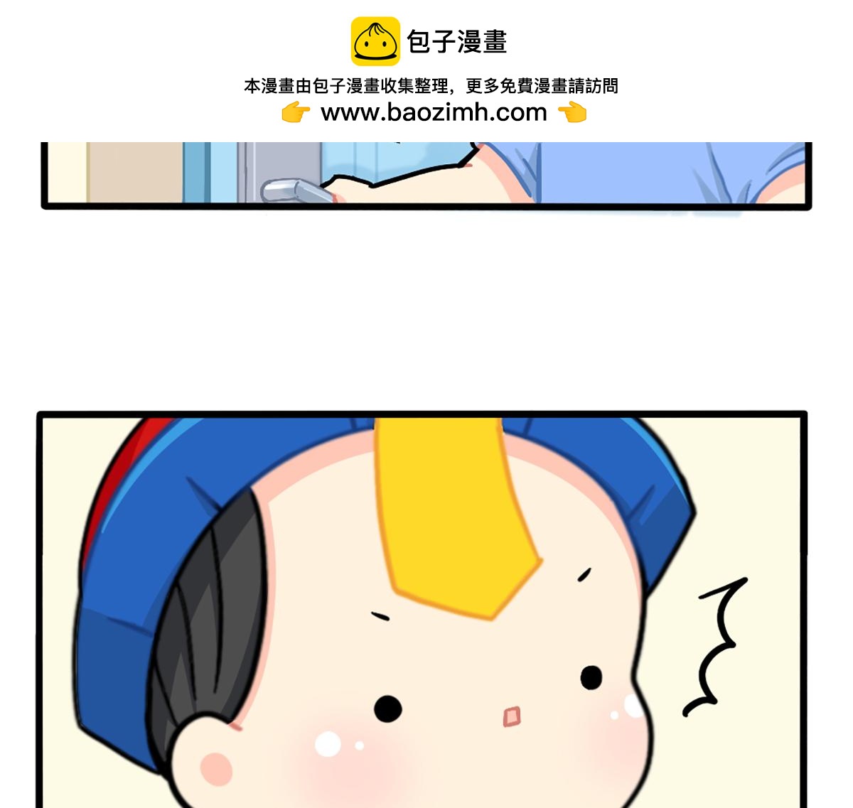 《诶？捡到一个小僵尸》番外不要打扰可乐 第2页