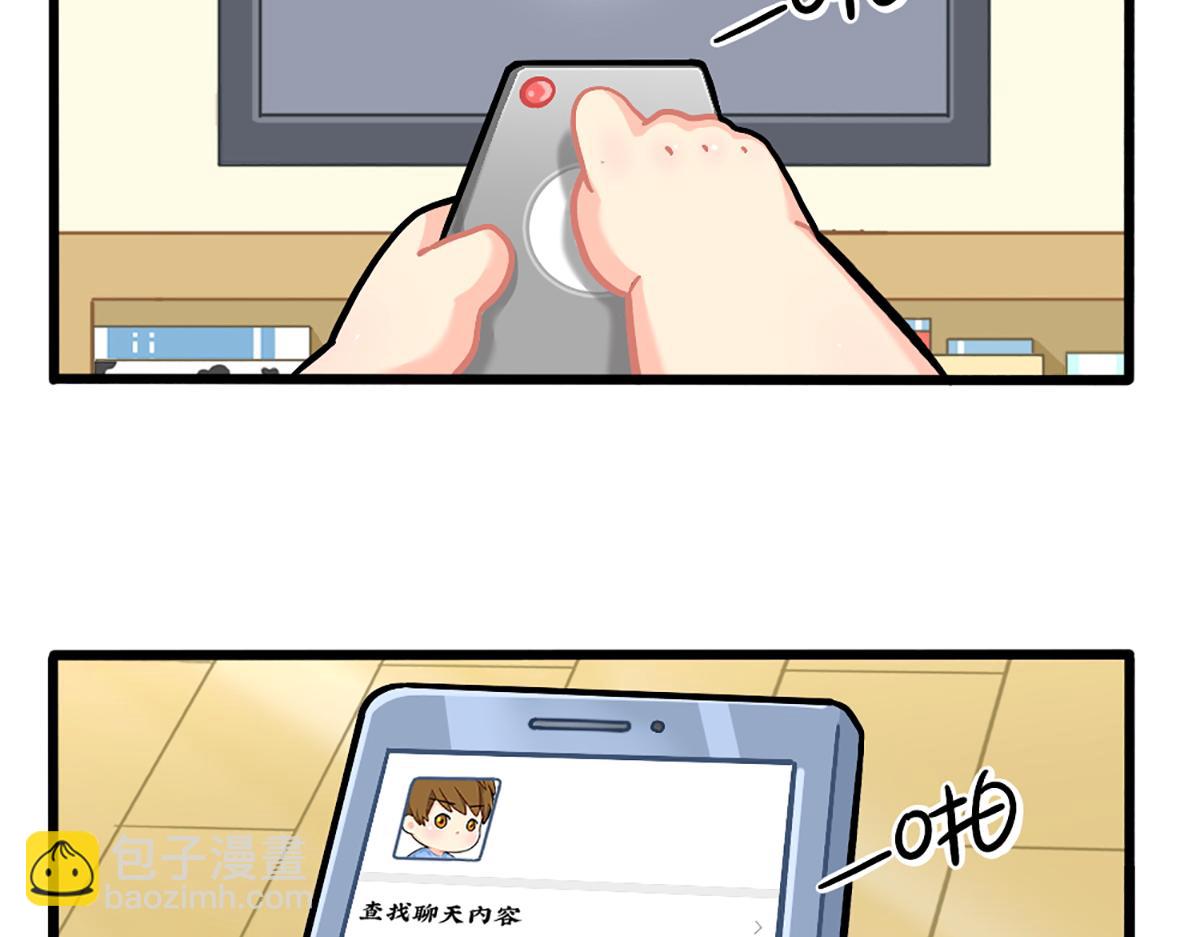 《诶？捡到一个小僵尸》番外不要打扰可乐 第5页