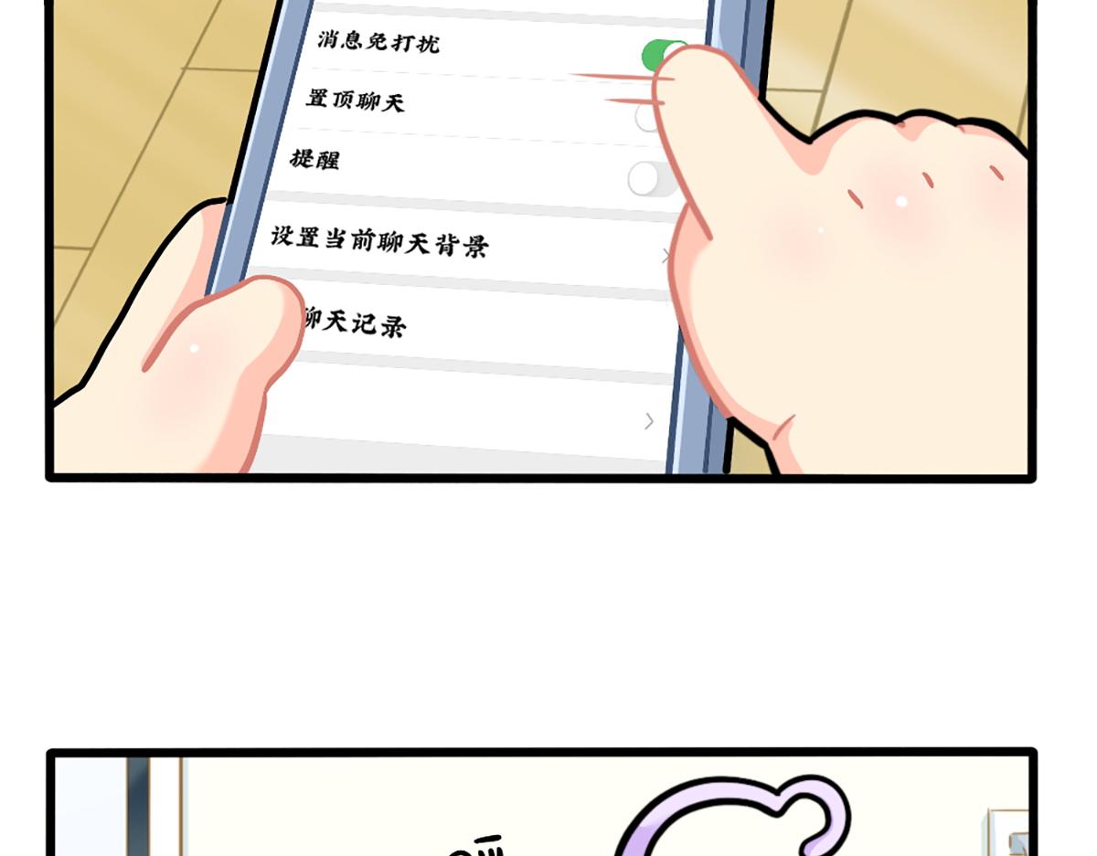 《诶？捡到一个小僵尸》番外不要打扰可乐 第6页
