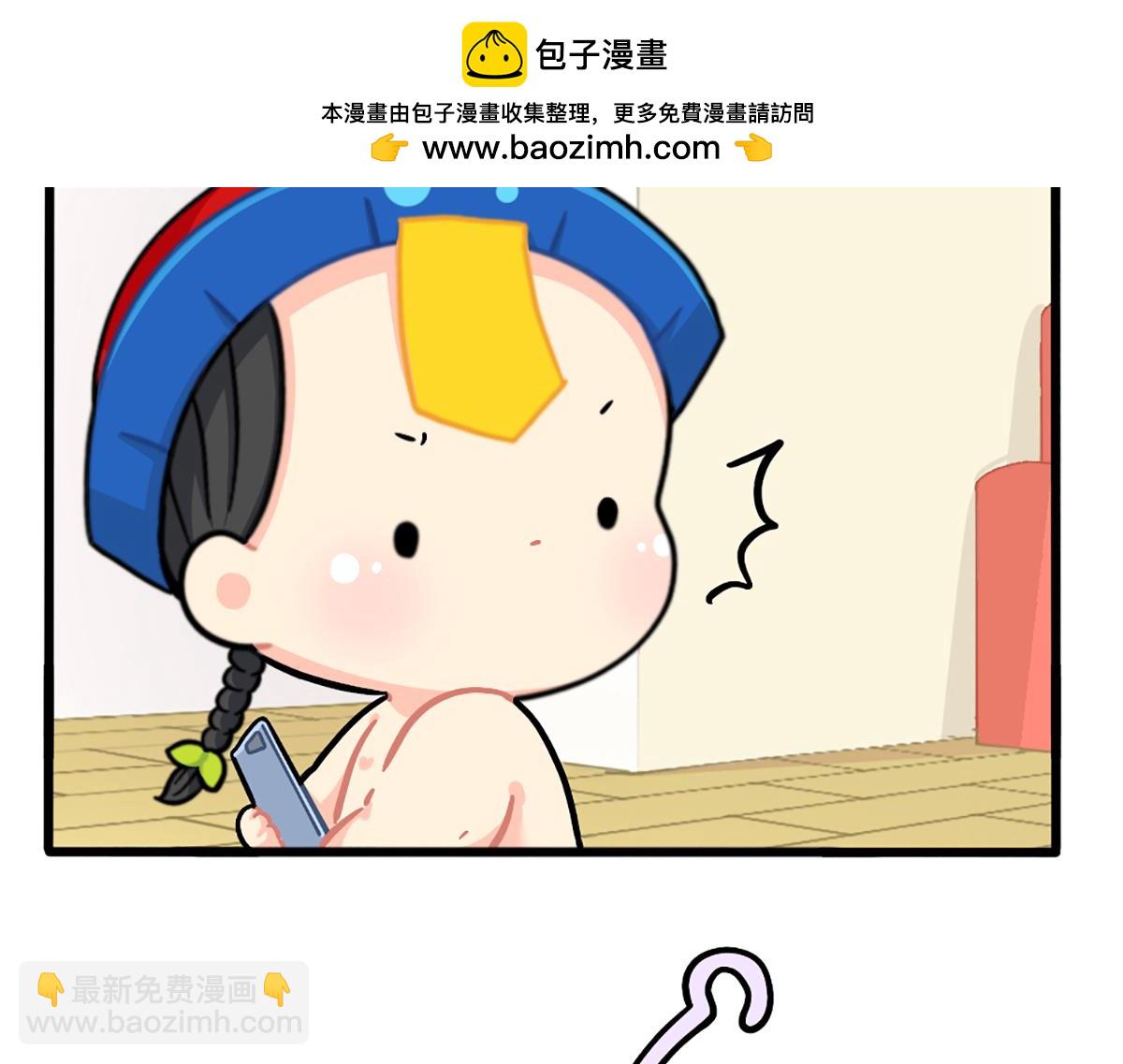 《诶？捡到一个小僵尸》番外不要打扰可乐 第8页
