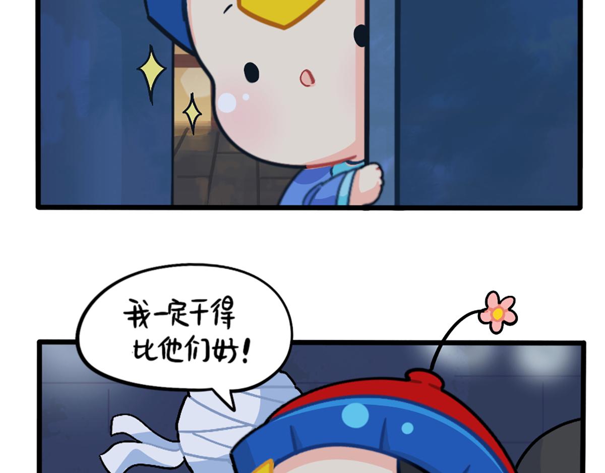《诶？捡到一个小僵尸》番外万圣节的小姜丝太可怕了！ 第15页