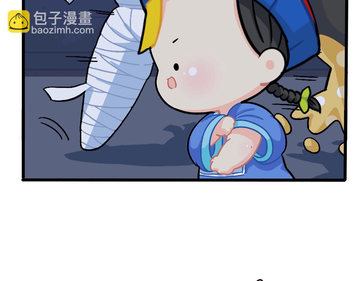 《诶？捡到一个小僵尸》番外万圣节的小姜丝太可怕了！ 第16页
