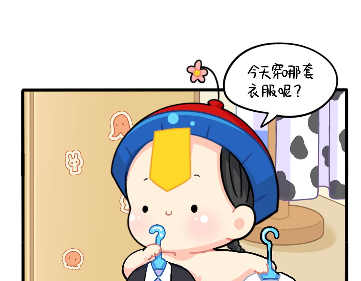 《诶？捡到一个小僵尸》番外万圣节的小姜丝太可怕了！ 第1页