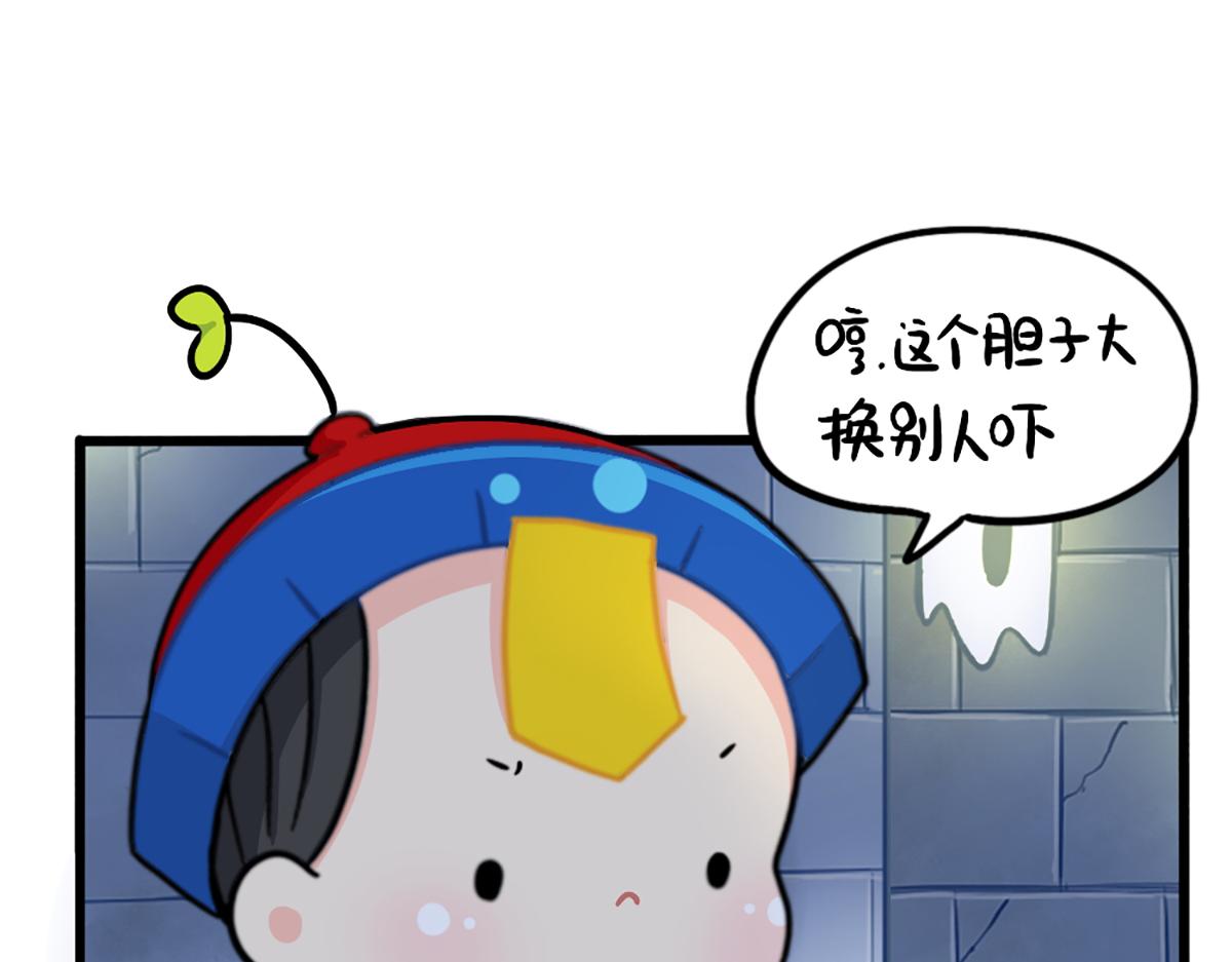 《诶？捡到一个小僵尸》番外万圣节的小姜丝太可怕了！ 第22页