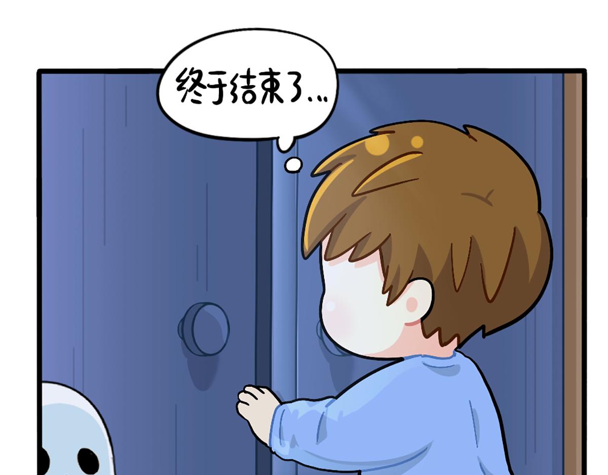《诶？捡到一个小僵尸》番外万圣节的小姜丝太可怕了！ 第32页