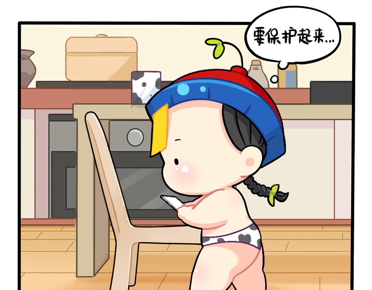 《诶？捡到一个小僵尸》番外小姜丝的保护壳 第11页