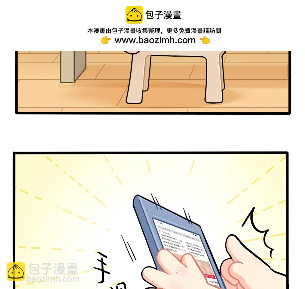 《诶？捡到一个小僵尸》番外小姜丝的保护壳 第2页