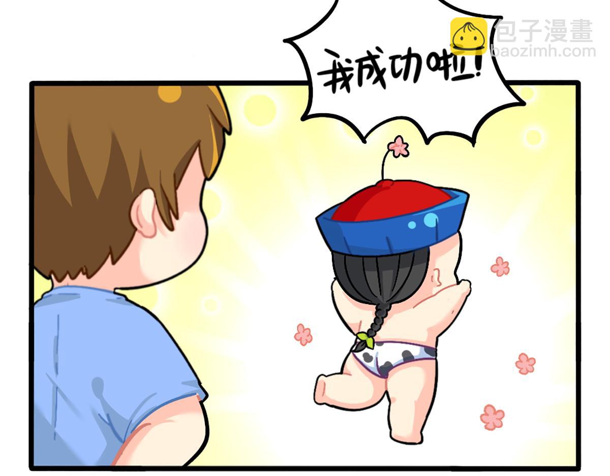 《诶？捡到一个小僵尸》番外生姜晒干=小姜丝干？ 第18页