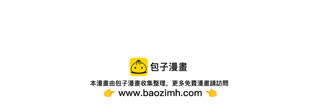 《诶？捡到一个小僵尸》番外生姜晒干=小姜丝干？ 第20页