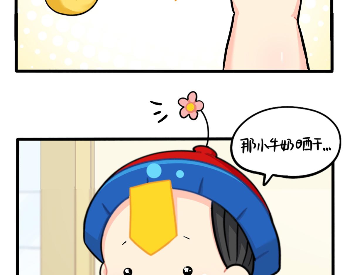 《诶？捡到一个小僵尸》番外生姜晒干=小姜丝干？ 第3页