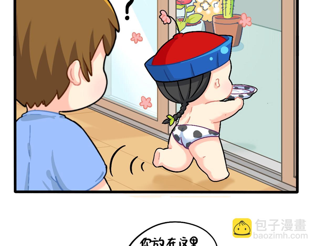 《诶？捡到一个小僵尸》番外生姜晒干=小姜丝干？ 第6页