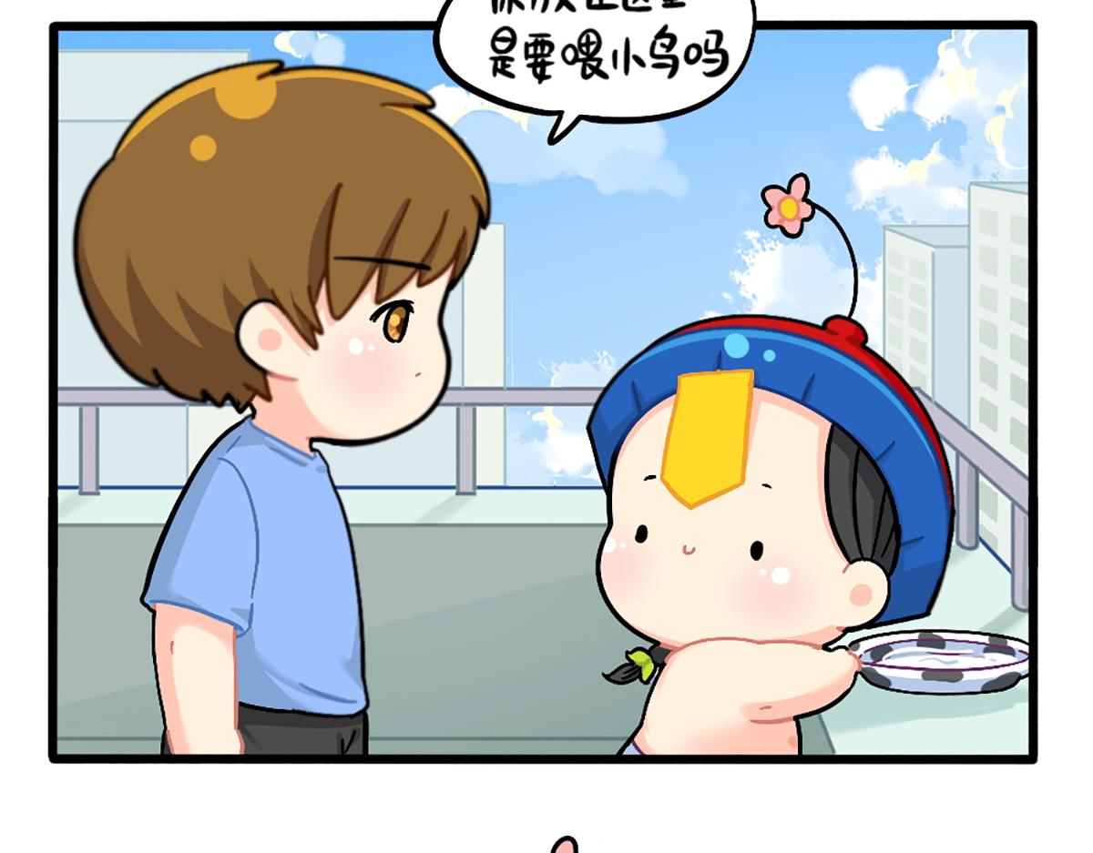 《诶？捡到一个小僵尸》番外生姜晒干=小姜丝干？ 第7页