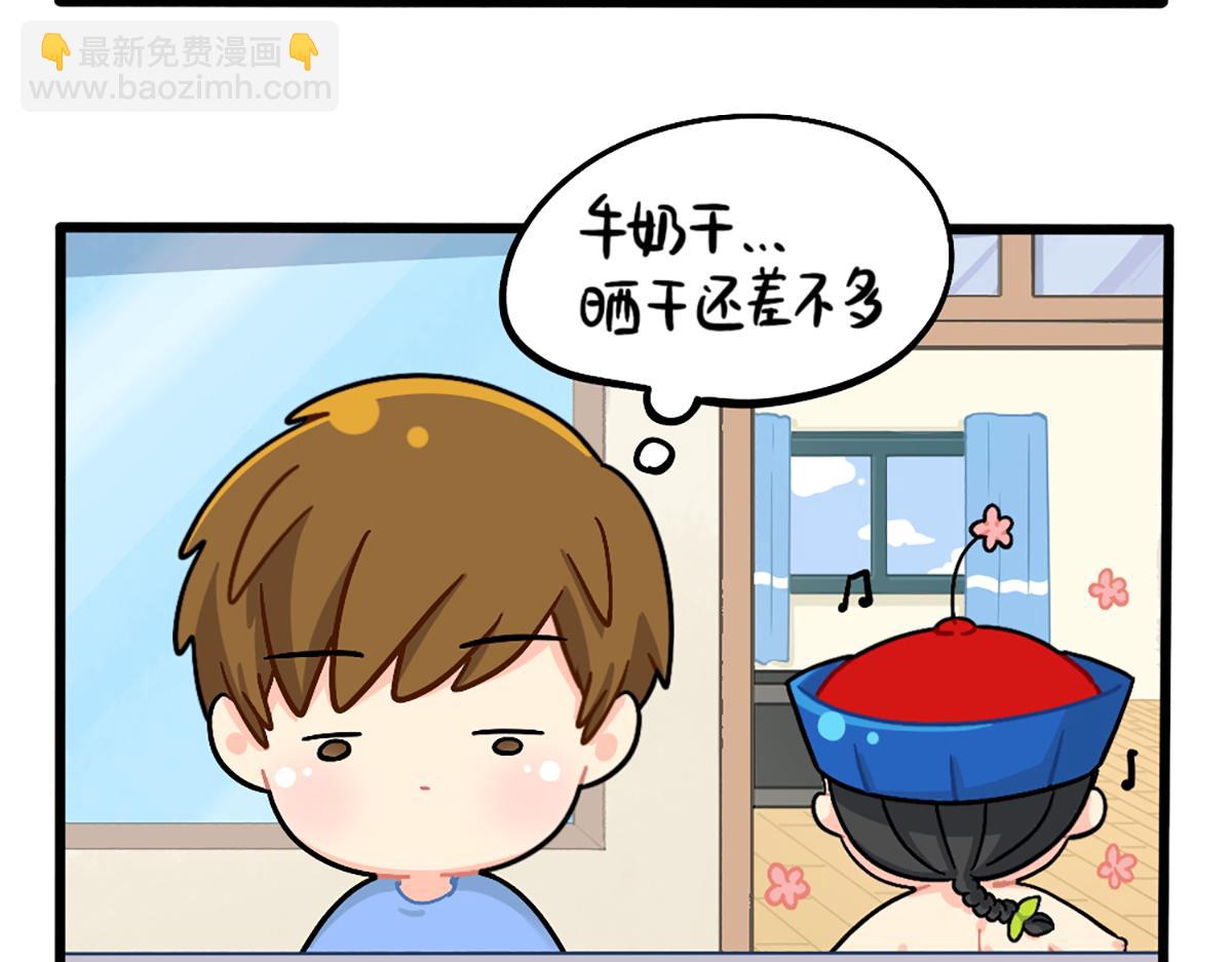 《诶？捡到一个小僵尸》番外生姜晒干=小姜丝干？ 第9页