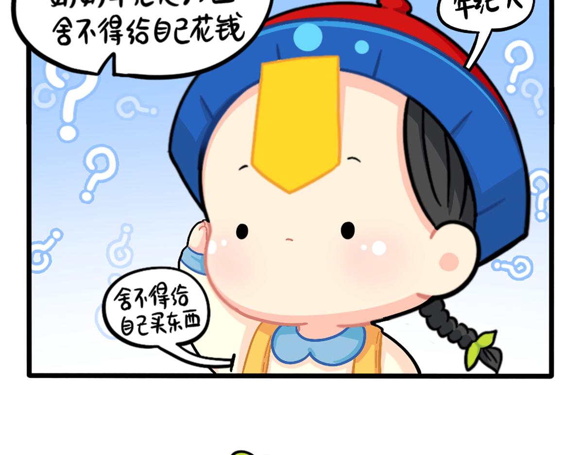 《诶？捡到一个小僵尸》番外给小姜丝买买买 第10页