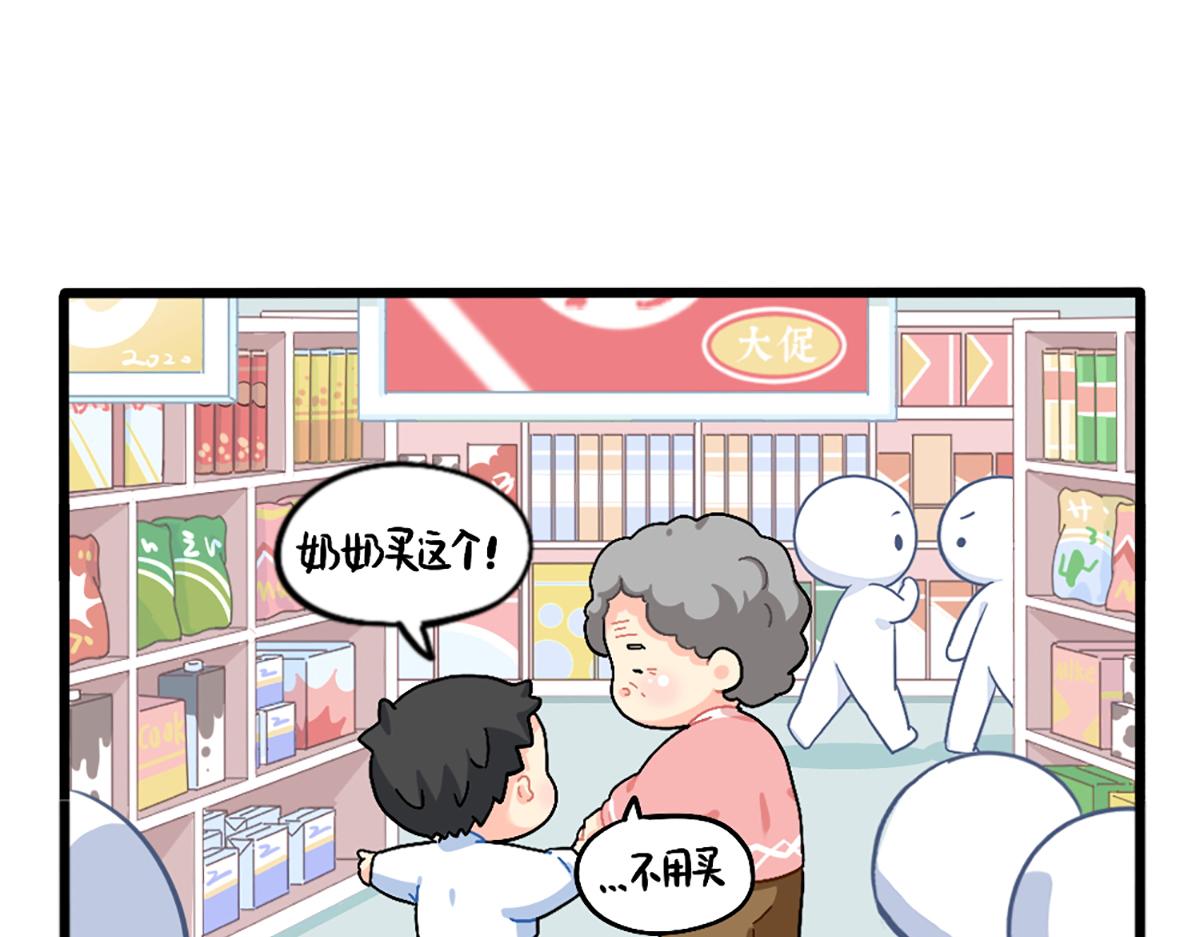《诶？捡到一个小僵尸》番外给小姜丝买买买 第1页