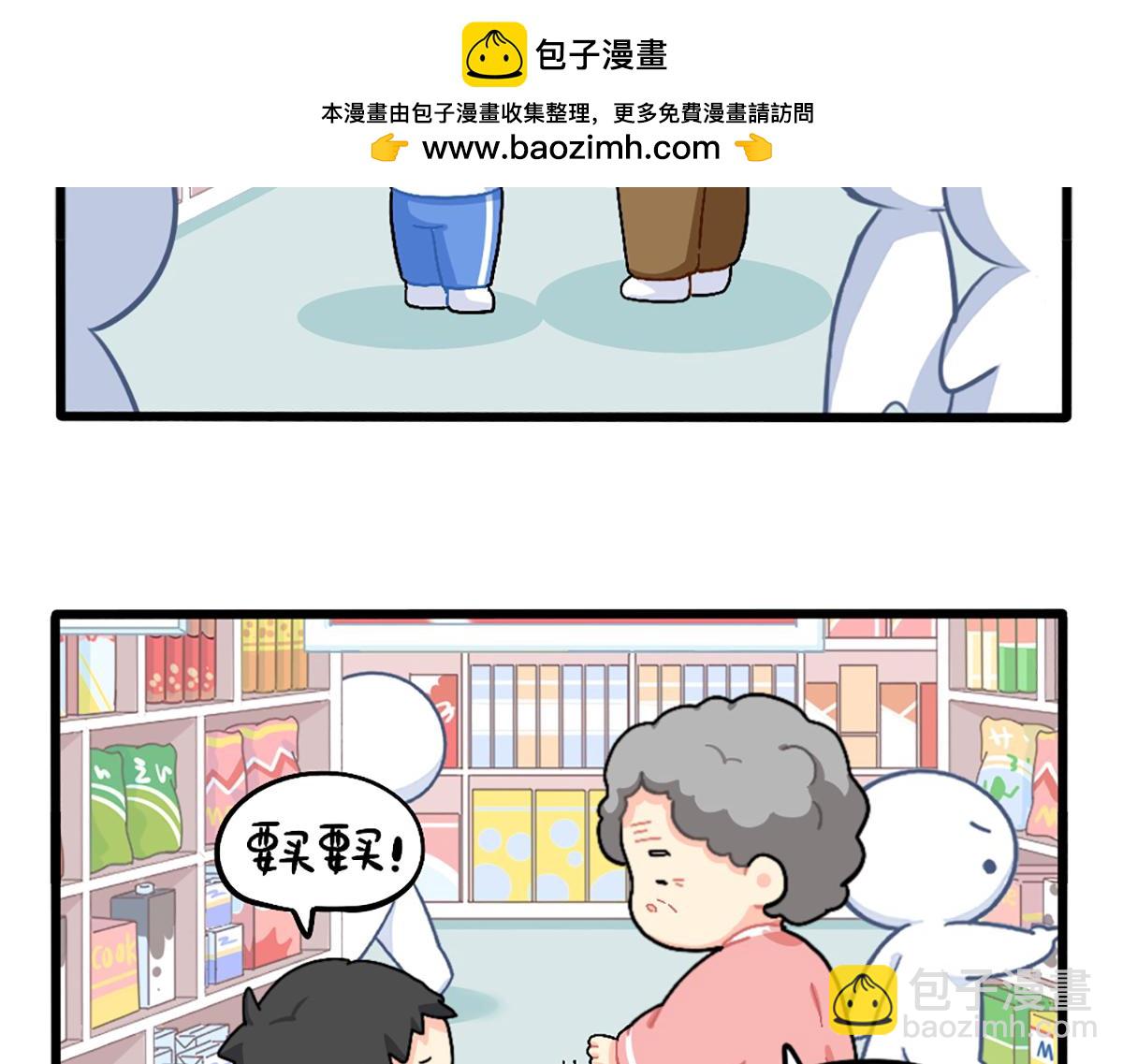 《诶？捡到一个小僵尸》番外给小姜丝买买买 第2页